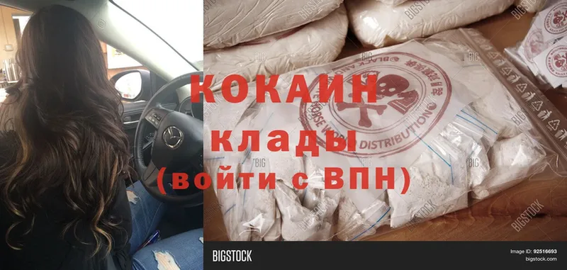 Cocaine Колумбийский  цена   Светлогорск 